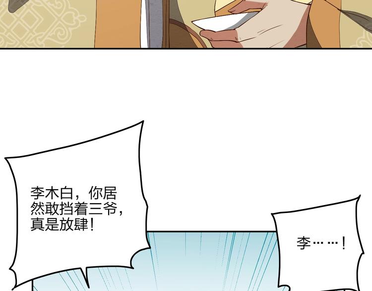 第14话 易容108