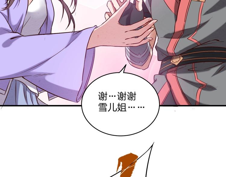 第5话 神秘功法9