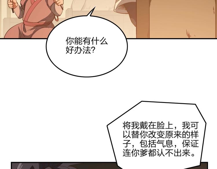第13话 又见禽兽62