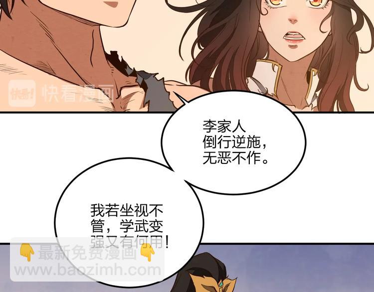 第27话 我叫秦墨108