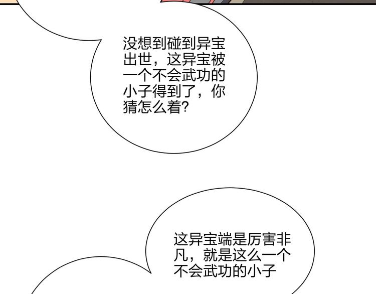 第13话 又见禽兽47