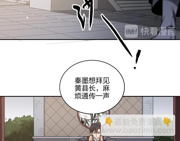 第36话 尘埃落定64