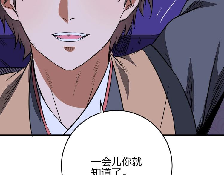 第33话 千金一刃109