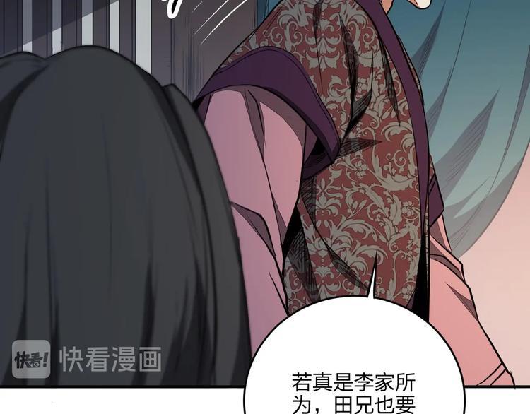 第31话 祸水东引56