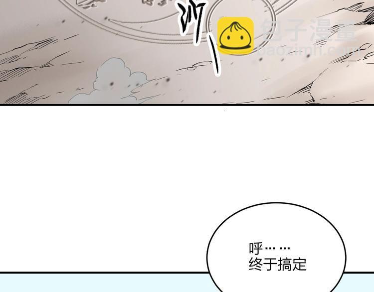 第32话 天地灵液43
