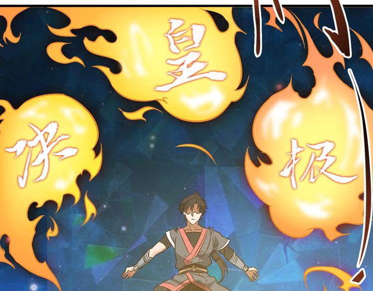 第5话 神秘功法113