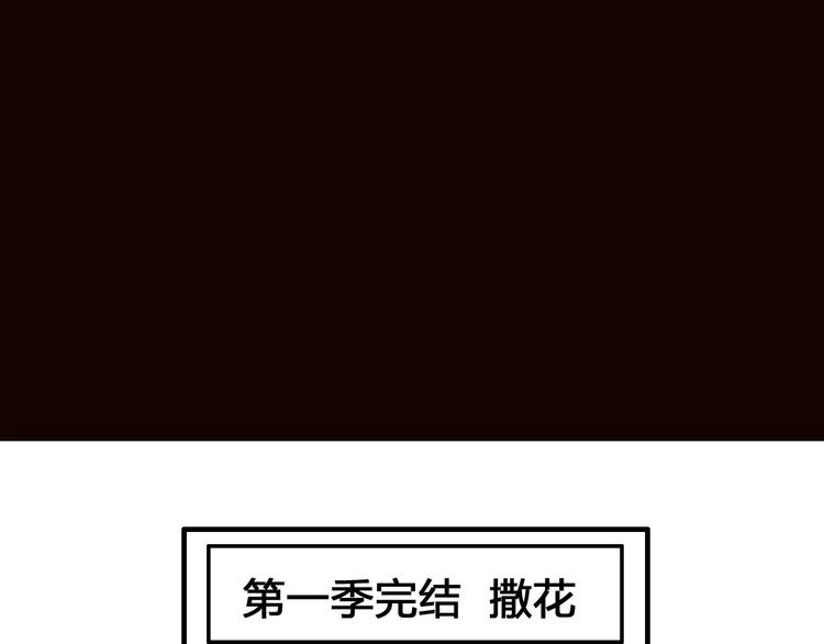 第36话 尘埃落定170