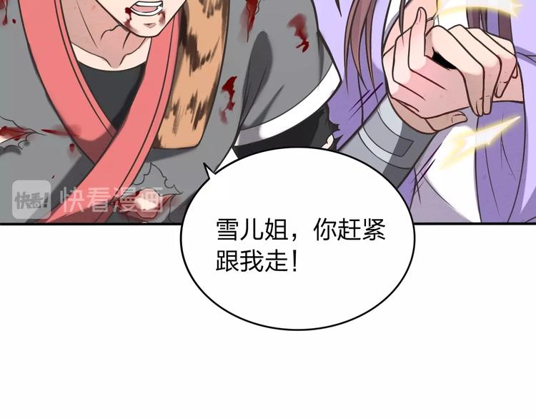 第2话 惩治纨绔76