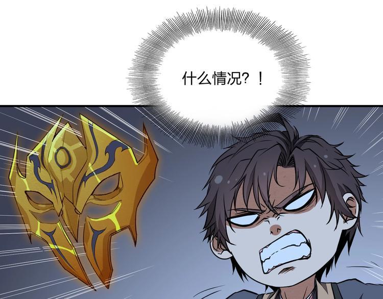 第31话 祸水东引84