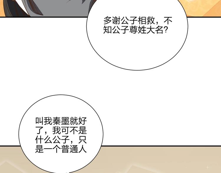 第13话 又见禽兽108