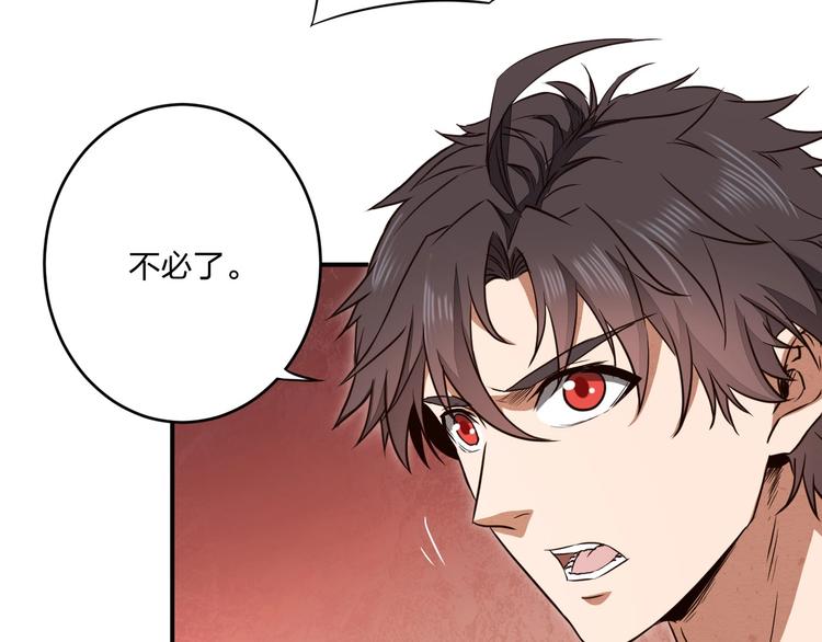 第33话 千金一刃75