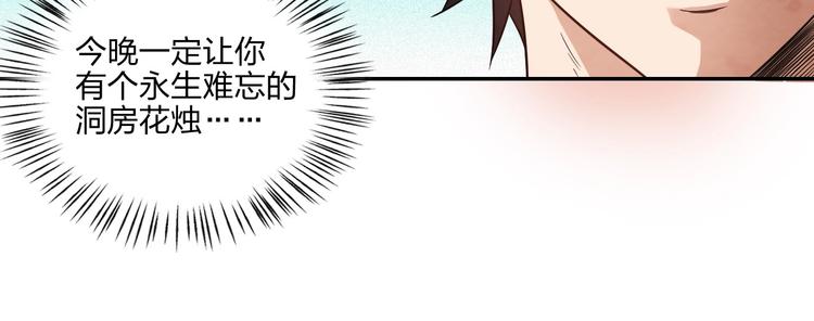 第8话 一份大礼62