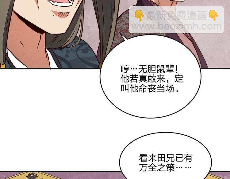第34话 取而代之68