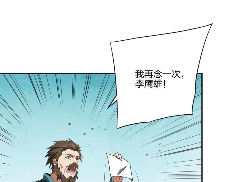 第34话 取而代之86