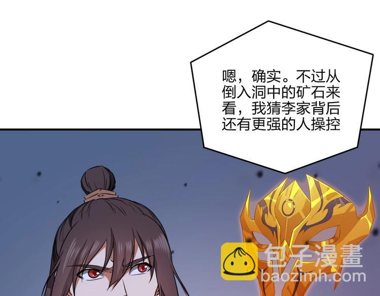 第30话 神兵残片90