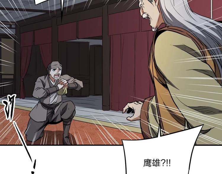 第36话 尘埃落定33