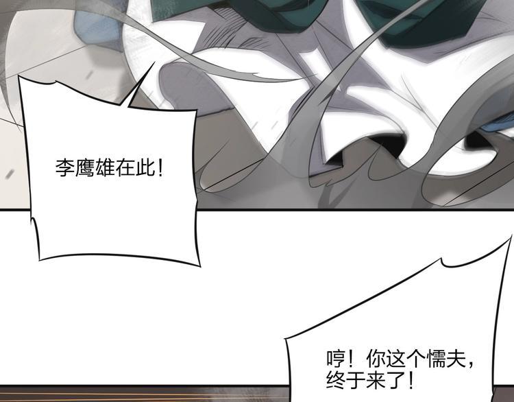 第34话 取而代之93