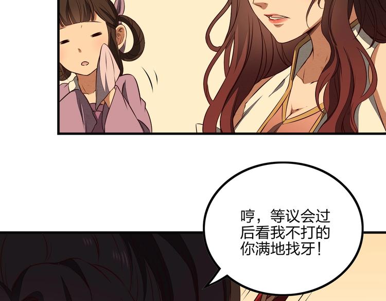第23话 家族大比18