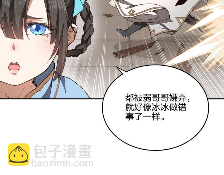 第19话 激战之后42