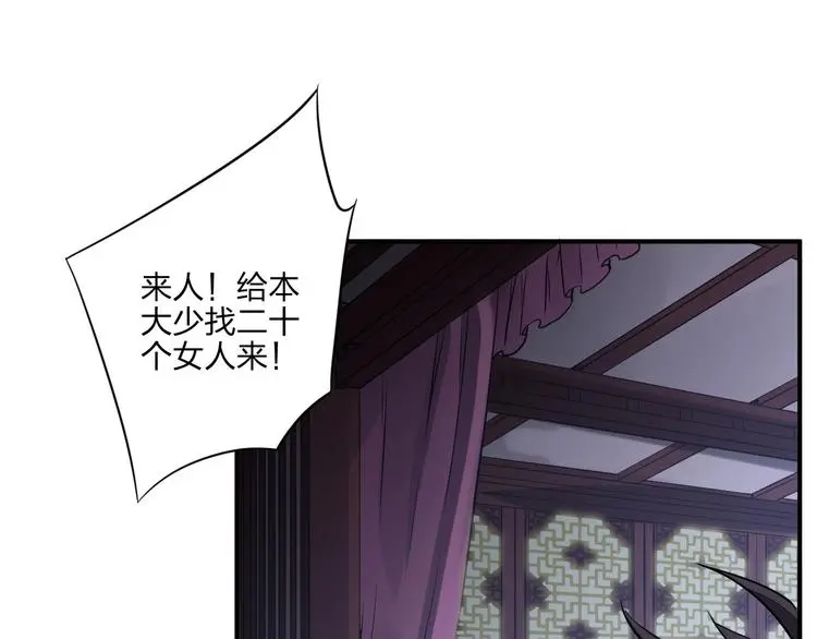 第34话 取而代之3