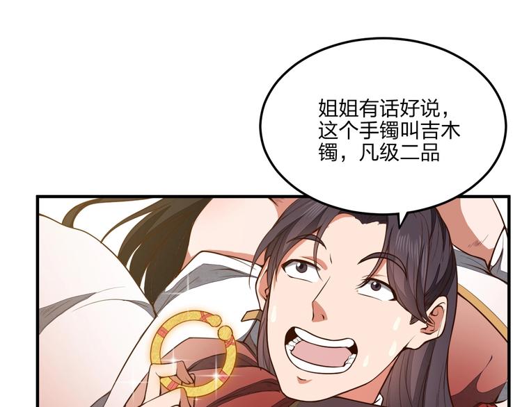 第22话 李家有女名红颜42
