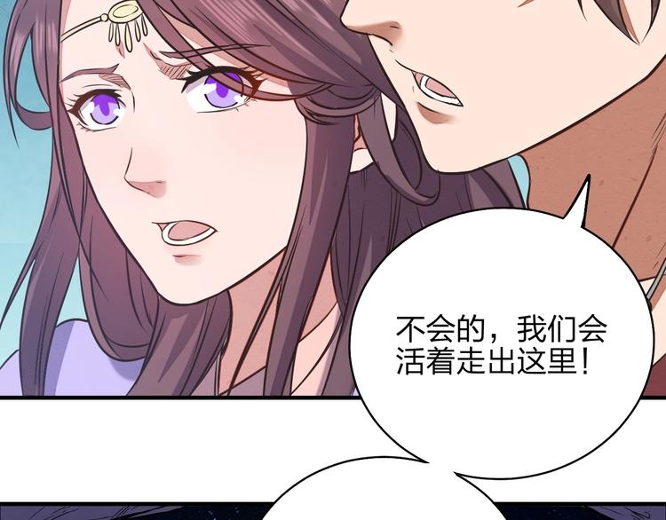 第5话 神秘功法86