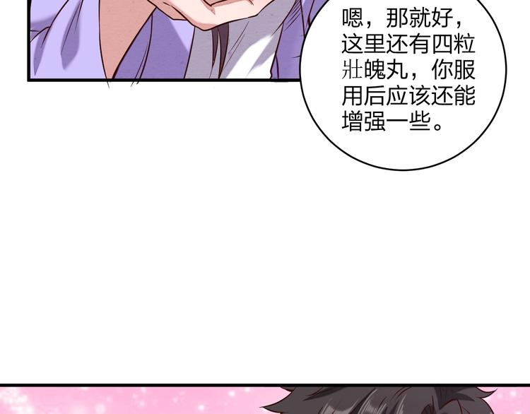 第5话 神秘功法6