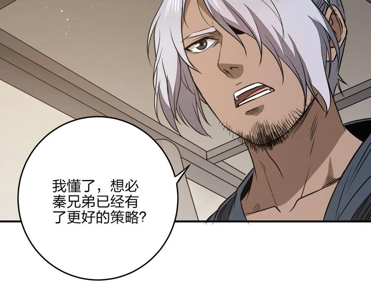 第36话 尘埃落定86