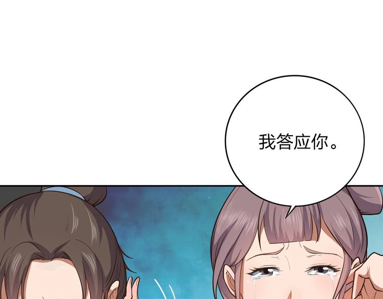 第8话 一份大礼47