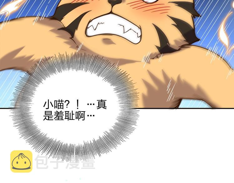 第4话 小喵56