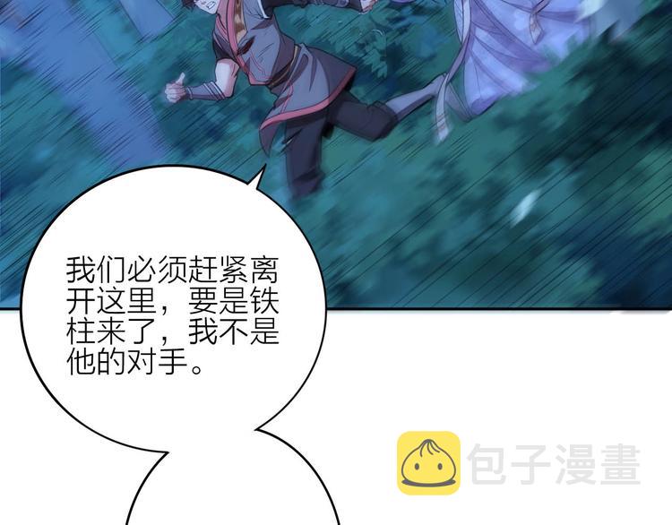 第2话 惩治纨绔80