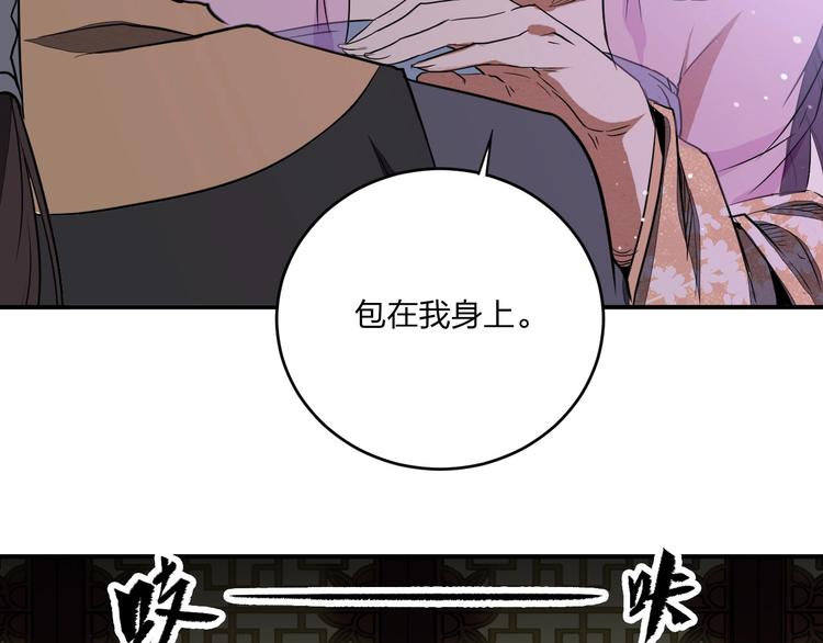 第33话 千金一刃102