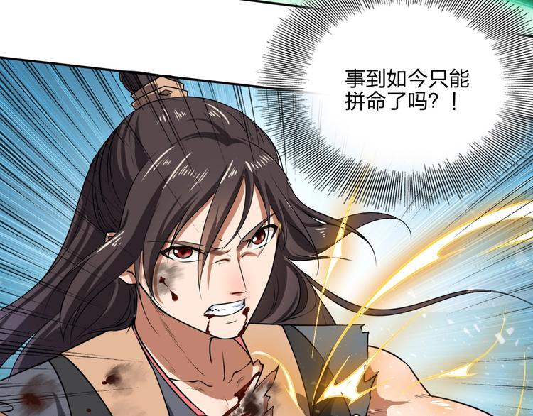 第25话 撞上铁板87