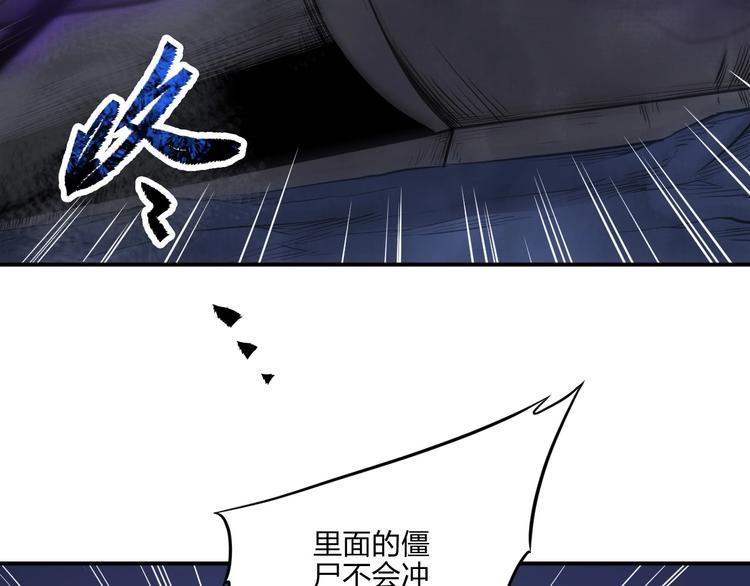 第29话 神秘金棺67