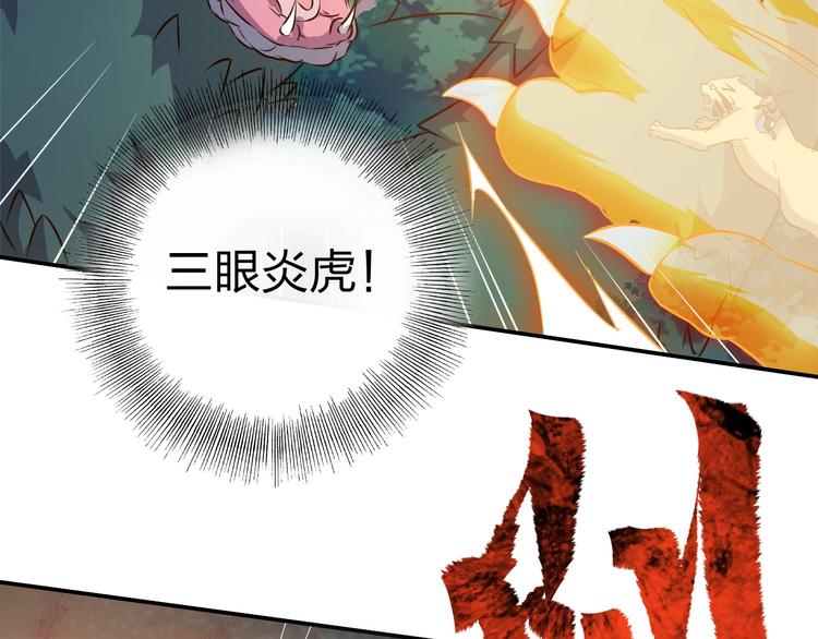 第5话 神秘功法60