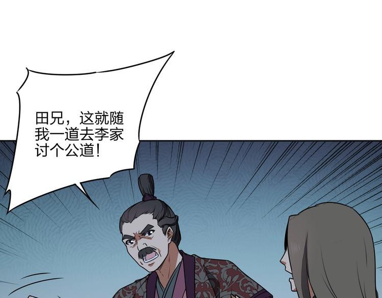 第32话 天地灵液18