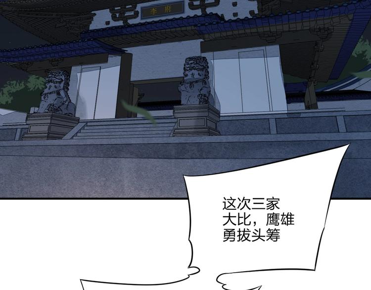 第36话 尘埃落定4