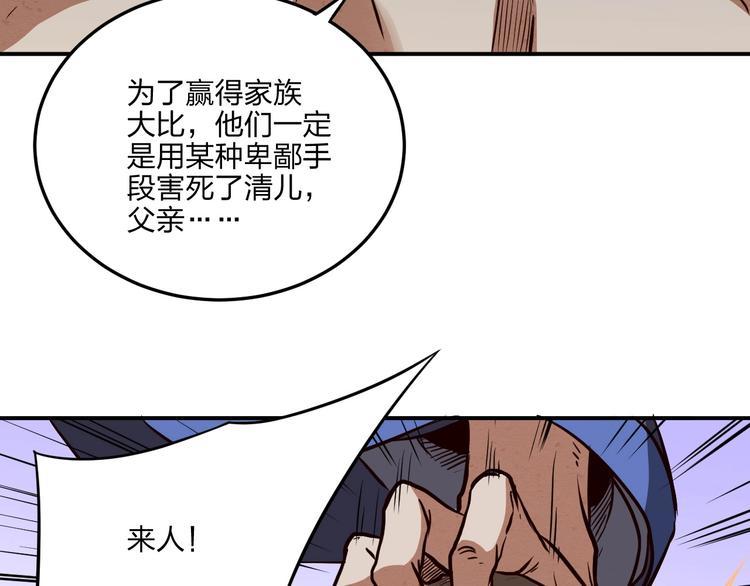 第27话 我叫秦墨147