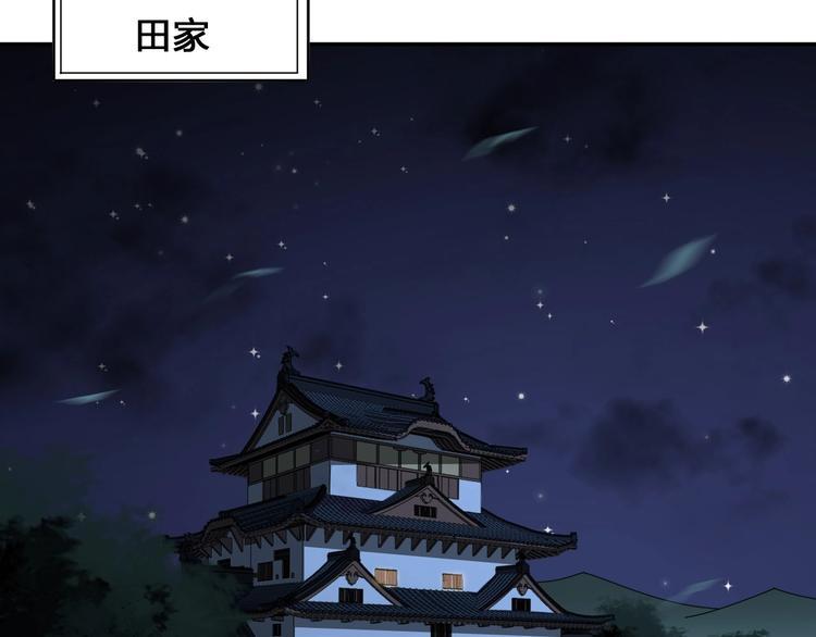 第31话 祸水东引44
