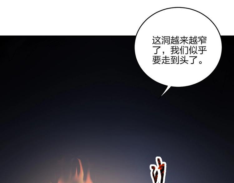 第29话 神秘金棺73