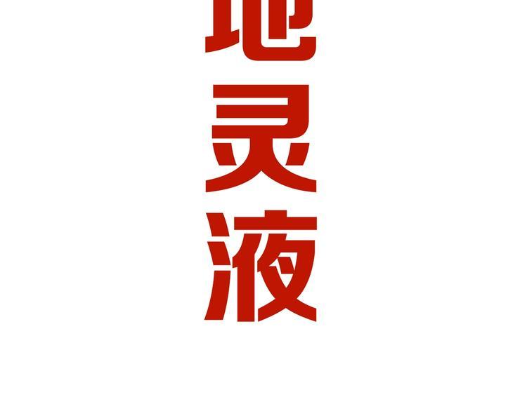 第31话 祸水东引116