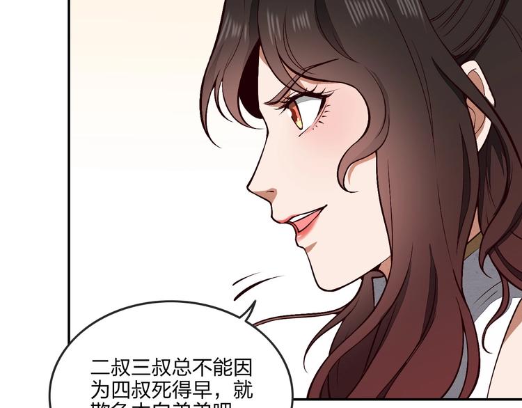 第23话 家族大比75