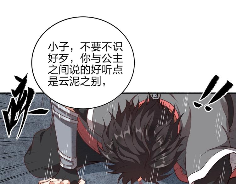 第7话 初恋即失恋85