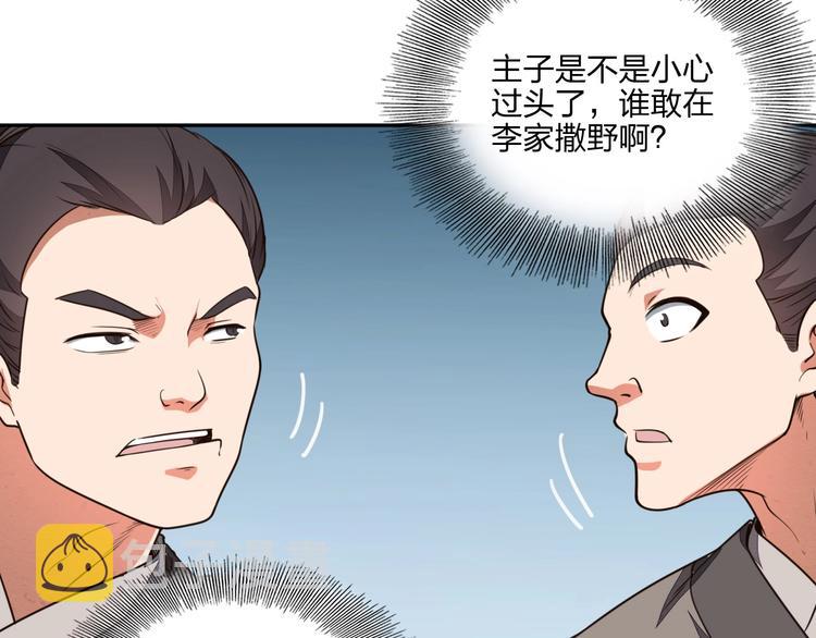 第14话 易容62
