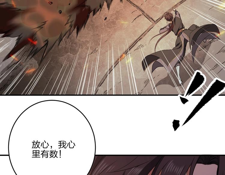 第33话 千金一刃28