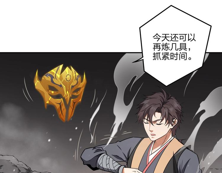 第33话 千金一刃13