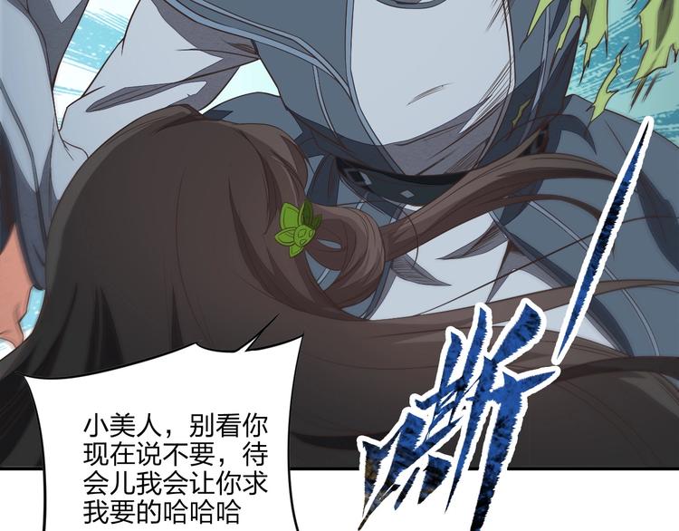 第13话 又见禽兽96