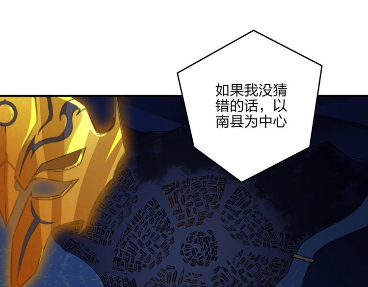 第30话 神兵残片67