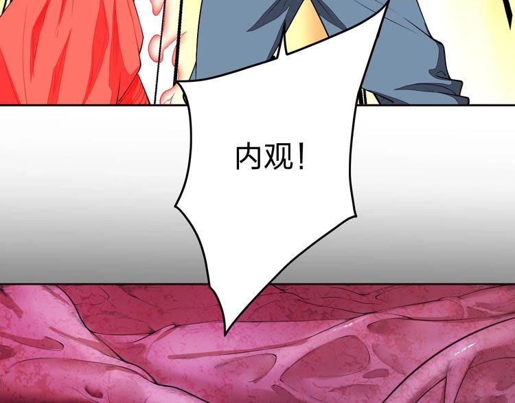 第17话 人型凶兽87