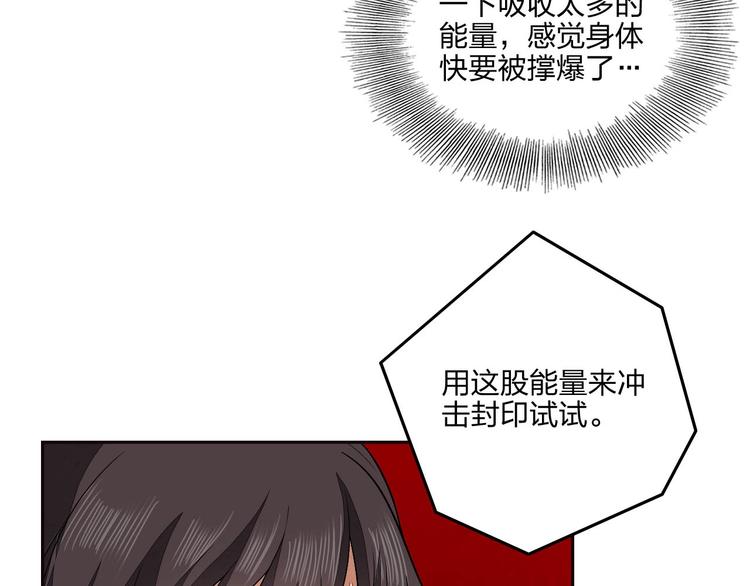 第17话 人型凶兽83